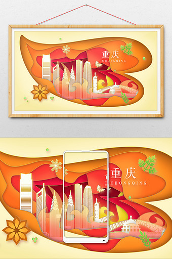 柔色剪纸风中国传统文化四川重庆地标插画图片