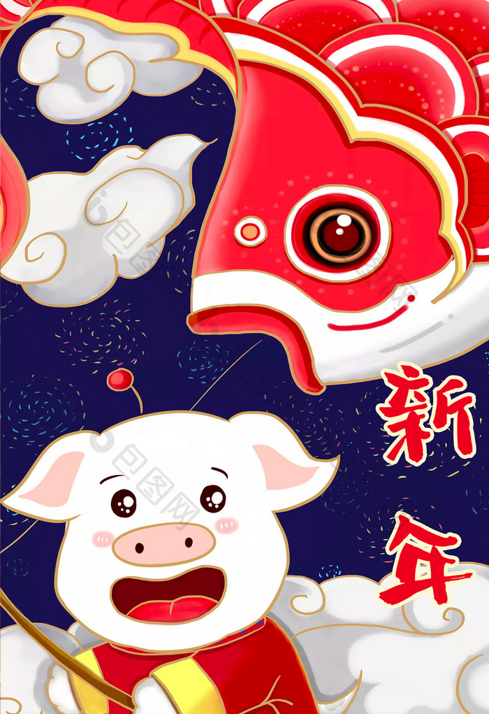猪年新年快乐年年有鱼插画