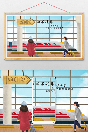 2019春运火车坐车回家过年插画图片