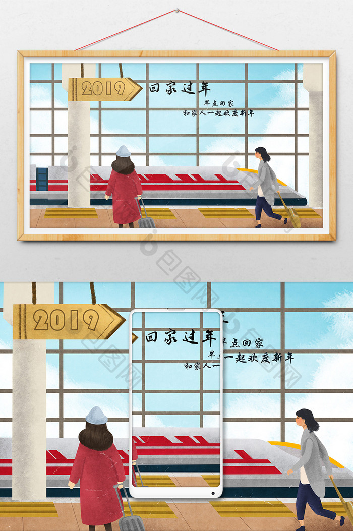 2019春运火车坐车回家过年插画