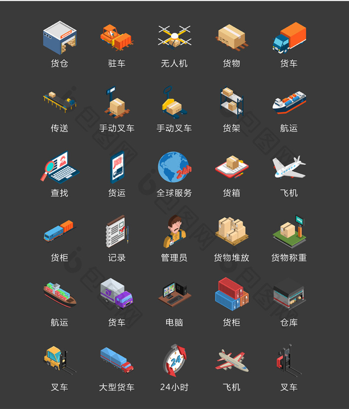 【仓储物流矢量ui素材icon】图片下载-包图网