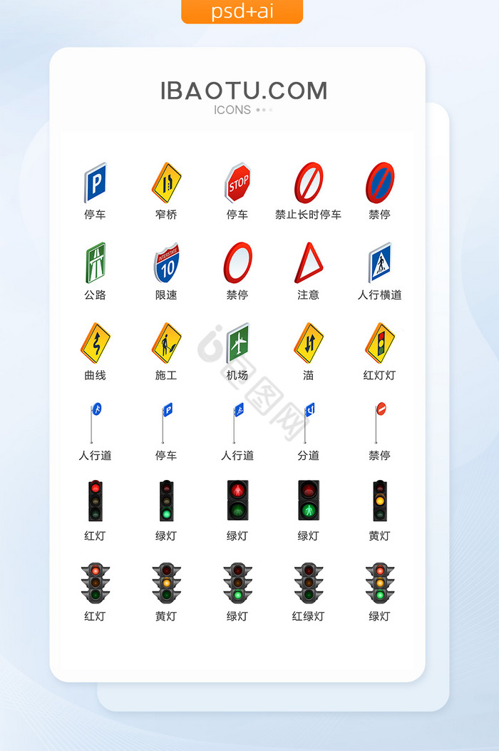 红绿灯图标-红绿灯图标设计图片-包图网