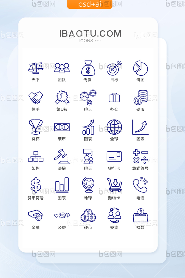 线描金融矢量UI素材ICON-包图网