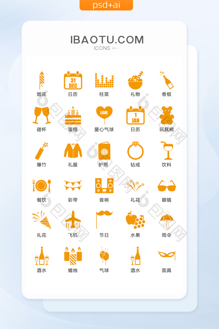 喜庆快乐舞会矢量UI素材ICON-包图网