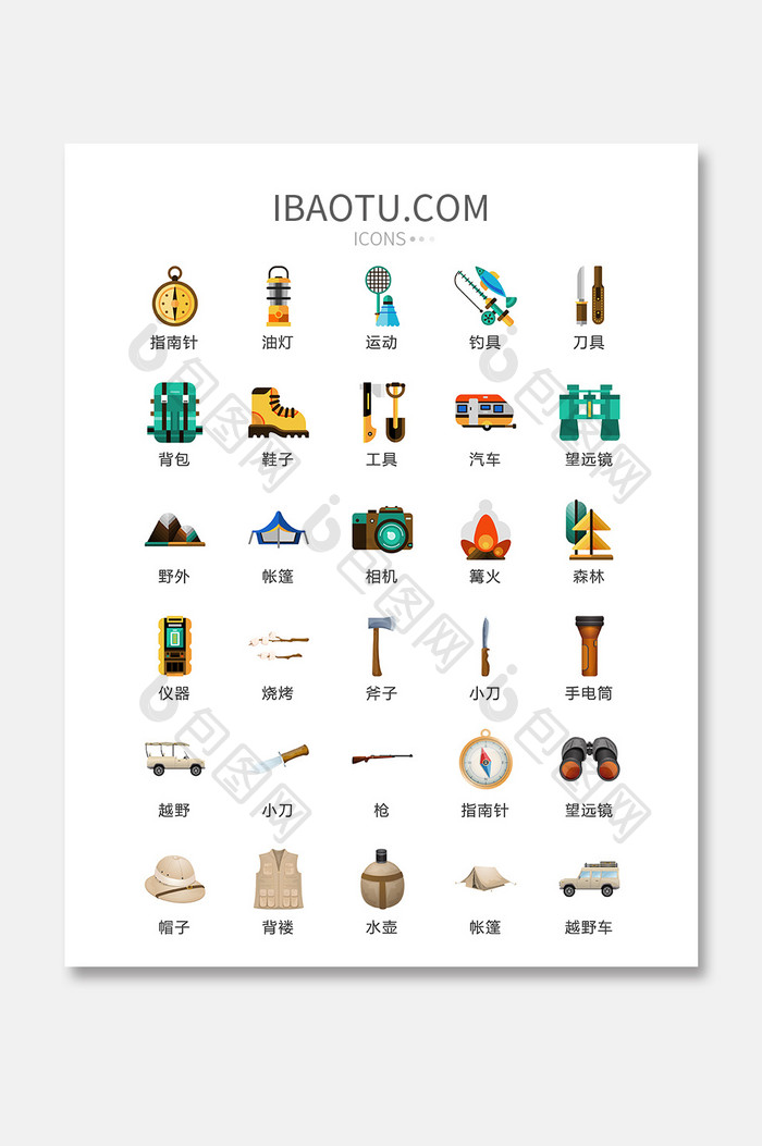 户外探险旅游图标矢量ui素材icon 图片下载 包图网