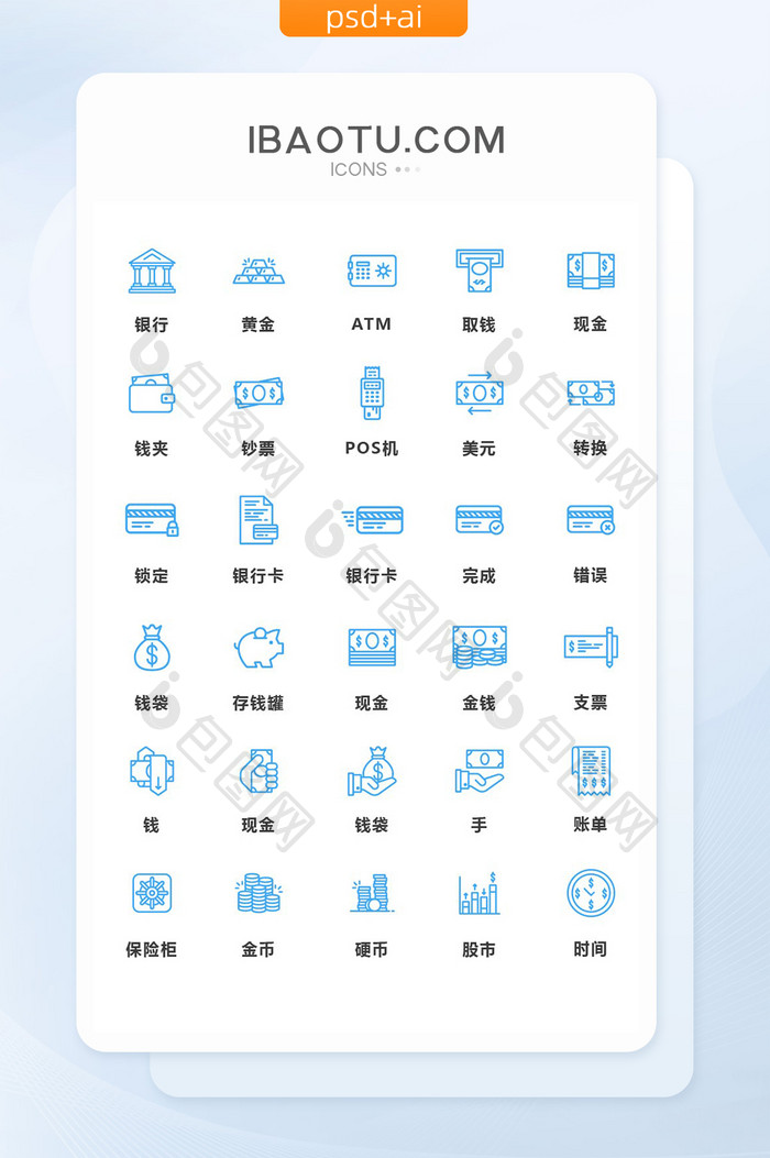 线条蓝色金融银行矢量图标