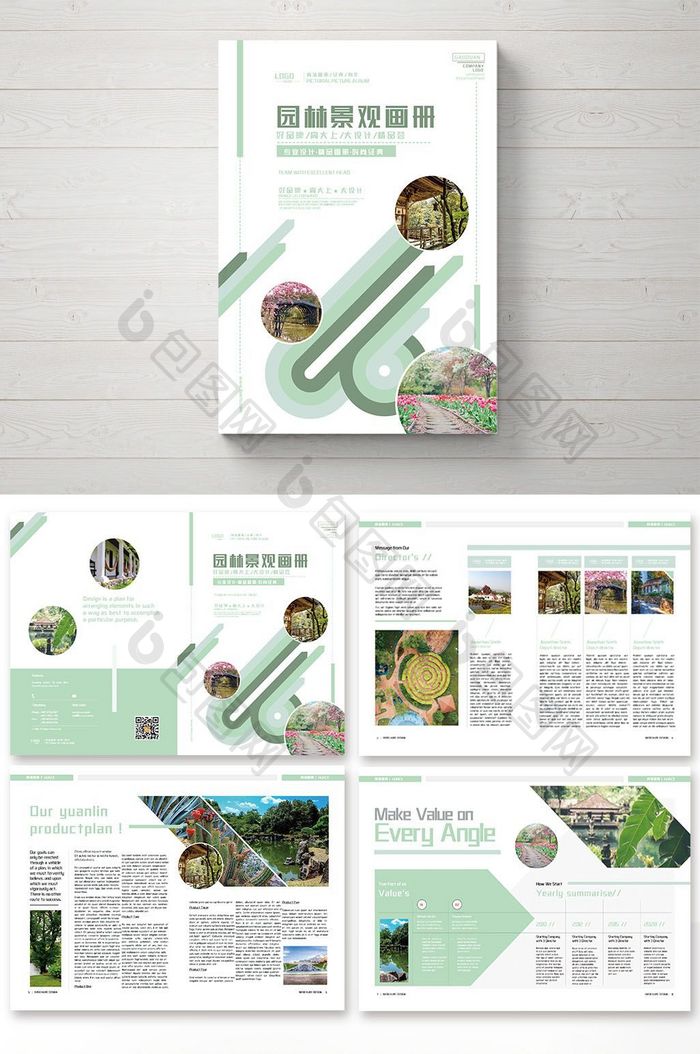 高端清新园林景观行业画册