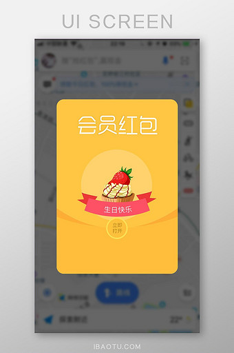 渐变扁平风生日红包弹窗ui移动界面图片