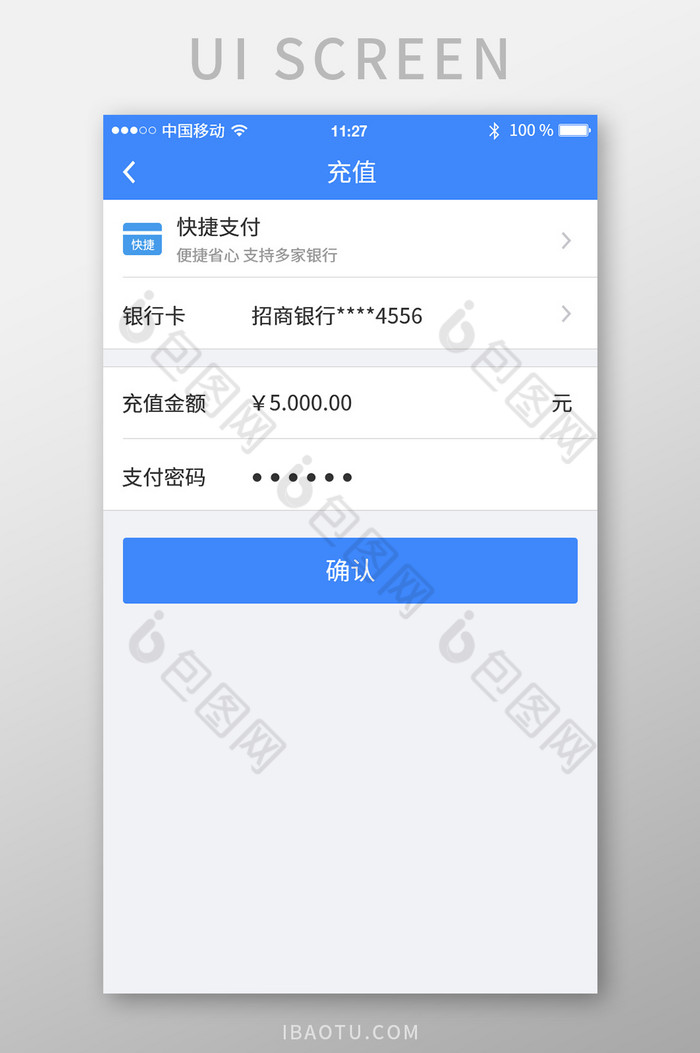 金融理财APP充值页面设计金融理财借贷图片图片