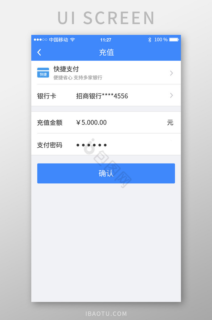 金融理财APP充值页面设计金融理财借贷图片