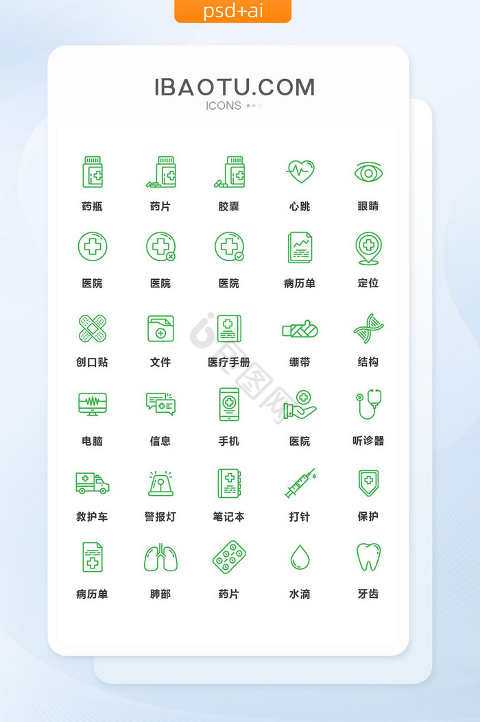 线条绿色医院医疗矢量图标图片