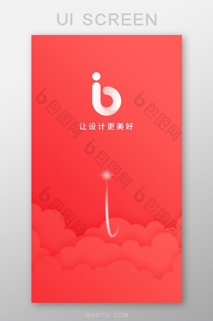 红色简约云层渐变品牌logo手机启动页