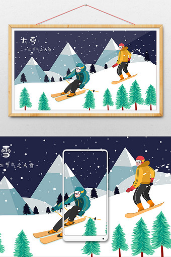 卡通清新滑雪男孩大雪节气冬夜雪景插画图片
