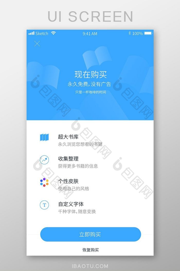 现代蓝色风格扁平化书库appUI移动界面图片图片