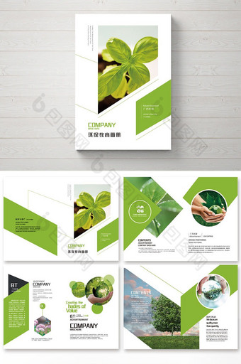 简洁自然环保教育画册设计图片