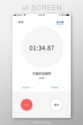 蓝红色极简风格计时器秒表UI移动界面