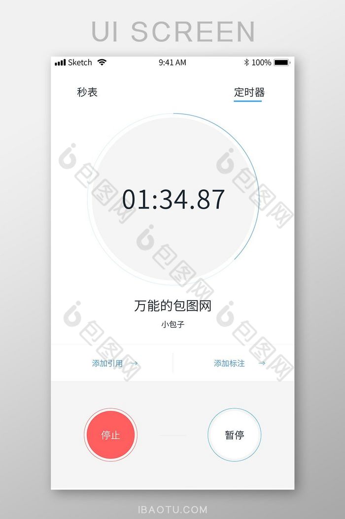 蓝红色极简风格计时器秒表UI移动界面-包图网