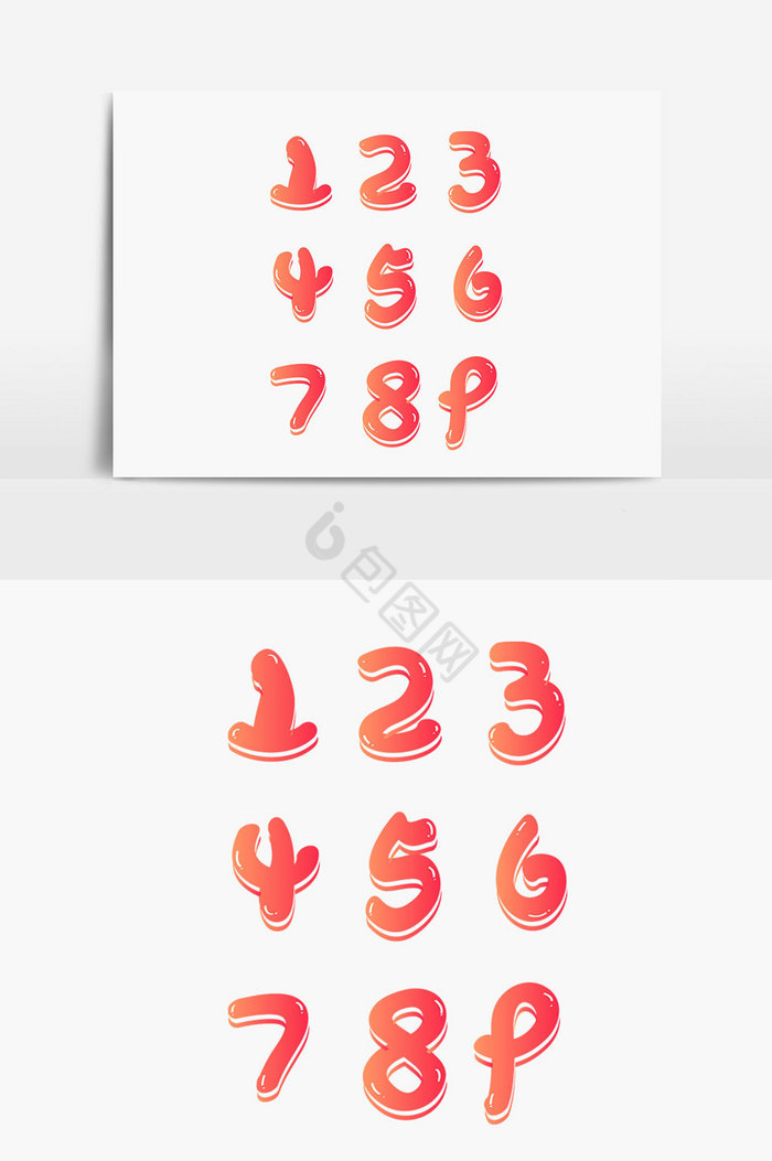 1到9数字字体