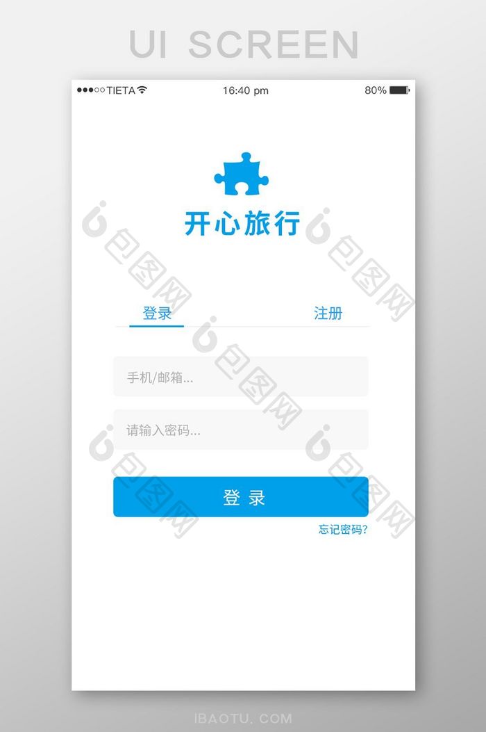 扁平简约旅游APP登陆注册UI界面