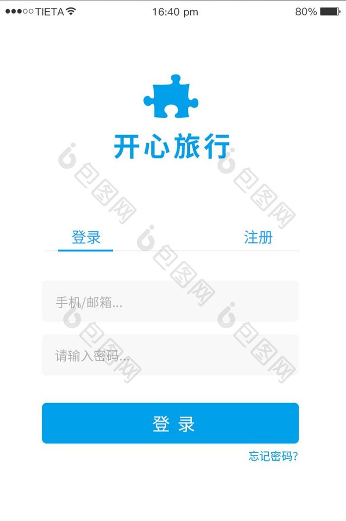 扁平简约旅游APP登陆注册UI界面