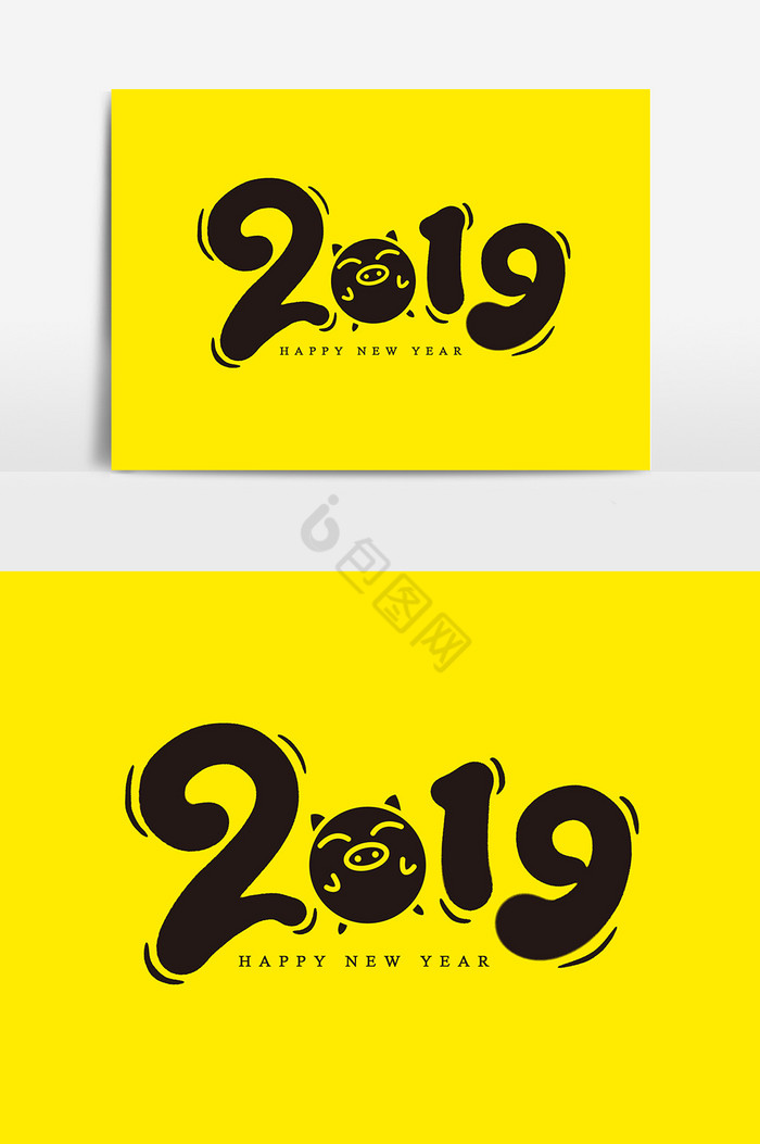 2019年猪年的猪字体图片