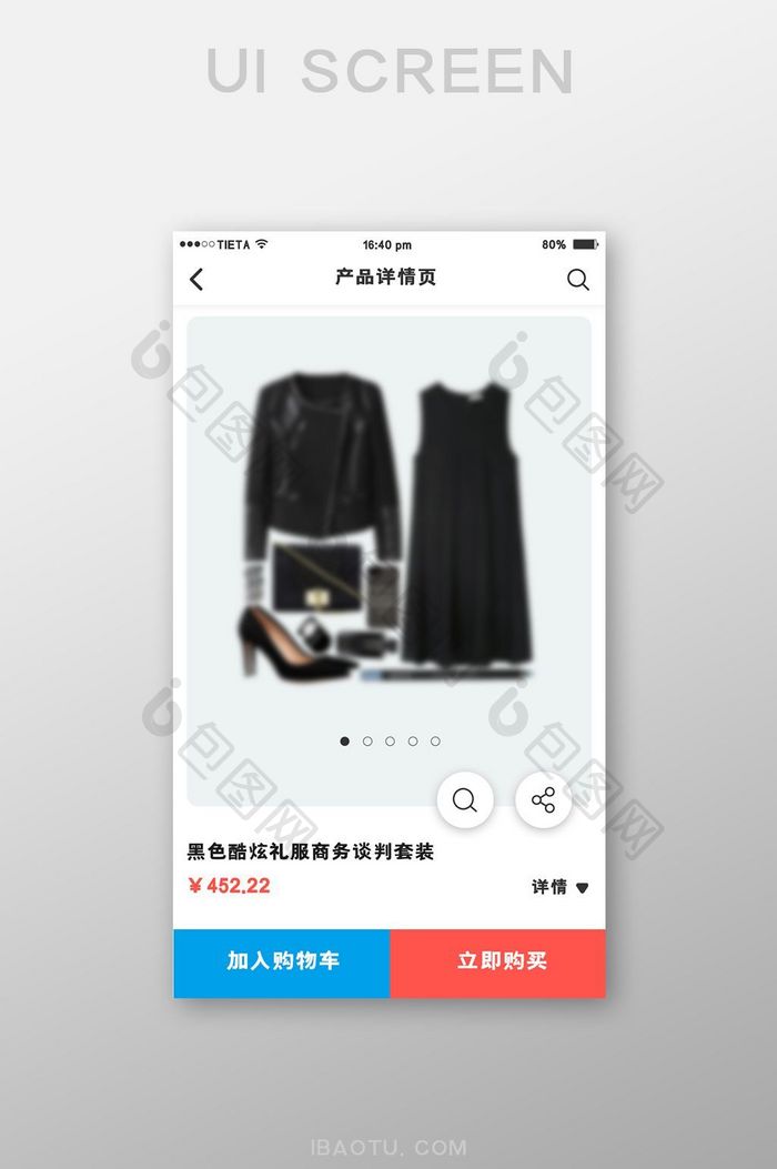 扁平时尚电商女性APP产品详情UI界面