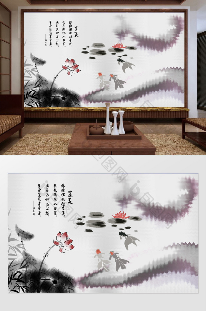 新中式水墨荷花金鱼池塘壁画背景墙