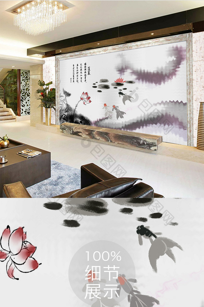 新中式水墨荷花金鱼池塘壁画背景墙