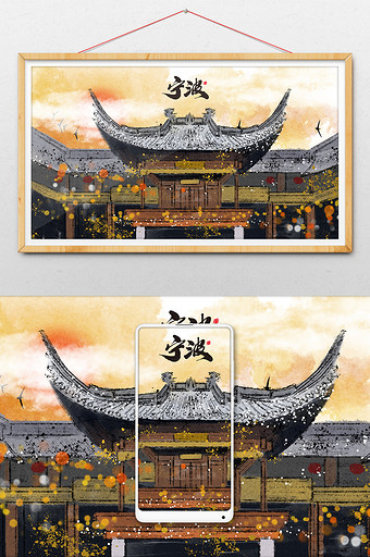 中国风宁波标志性旅游建筑天一阁插画图片下载