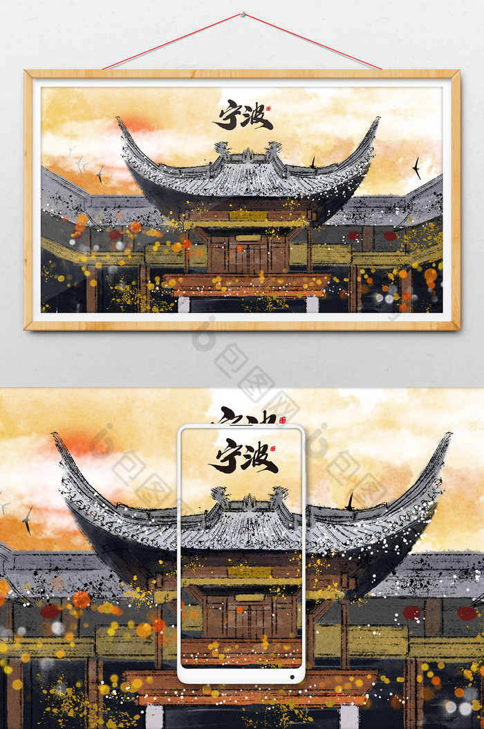 宁波标志性旅游建筑天一阁插画
