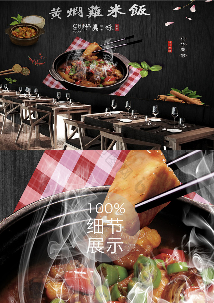 新现代黄焖鸡米饭餐馆餐厅工装背景墙装饰画