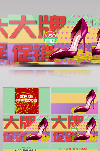 清新风格双11宣传促销活动AE模板图片