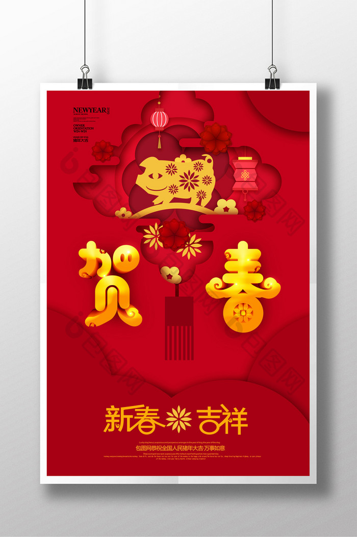 中国剪纸风猪年海报