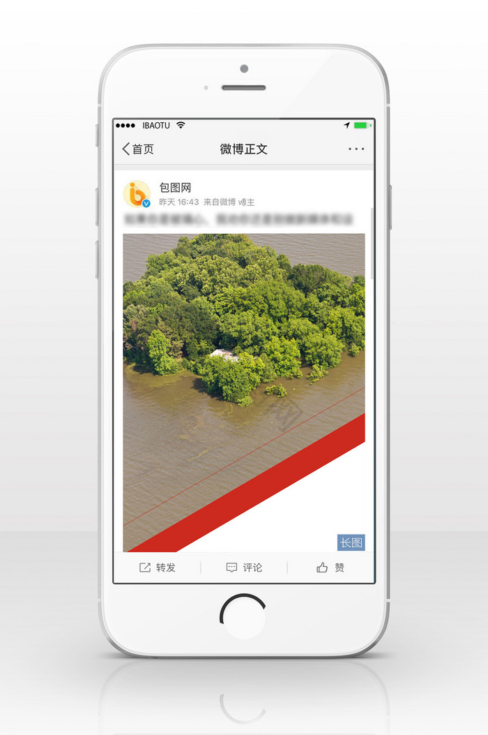简约介绍地震是怎样形成的信息长图