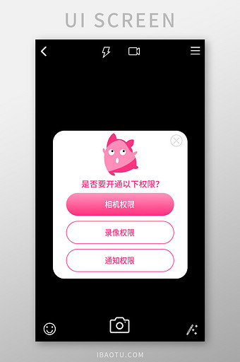 粉红色扁平化美颜相机APP弹窗UI界面图片