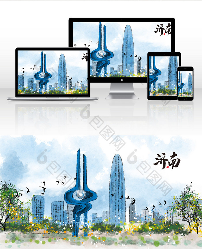 中国风济南标志性旅游建筑泉城广场插画