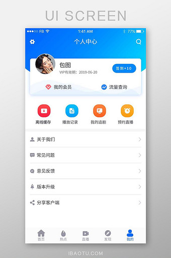 渐变蓝直播APP个人中心UI移动界面图片