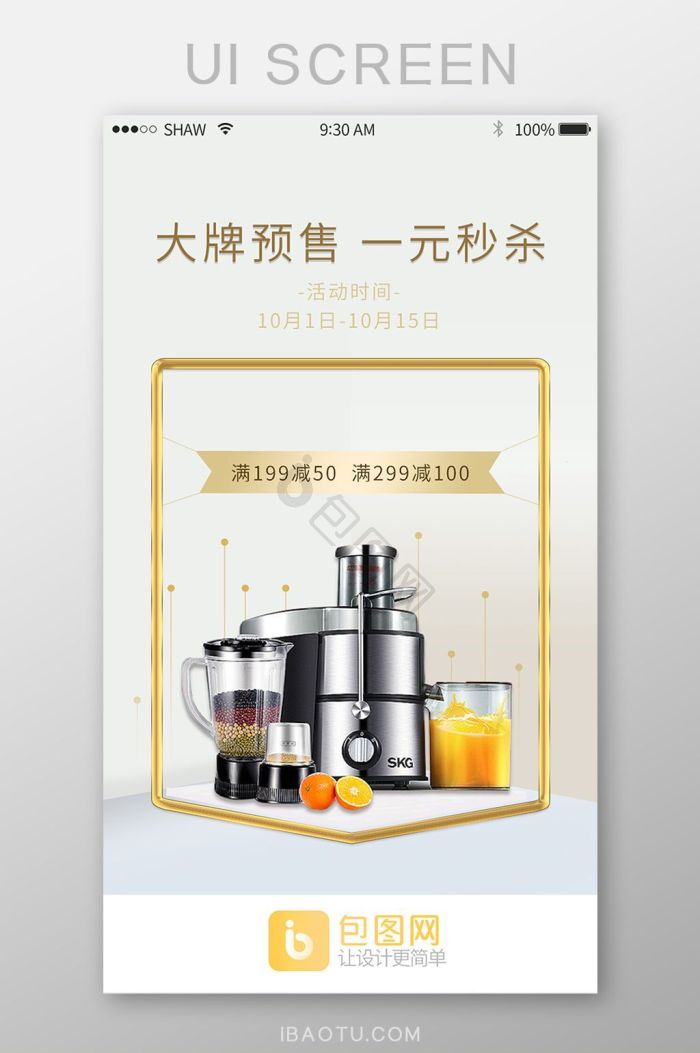 app广告图片大全_app广告素材下载-包图网