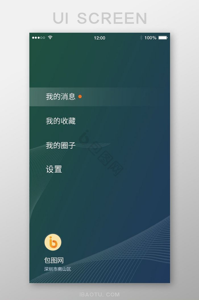 渐变社交APP菜单UI界面图片