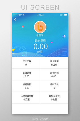 渐变运动数据APP个人中心UI界面