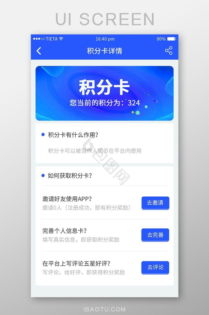 蓝色ui界面-蓝色ui界面设计图片-包图网