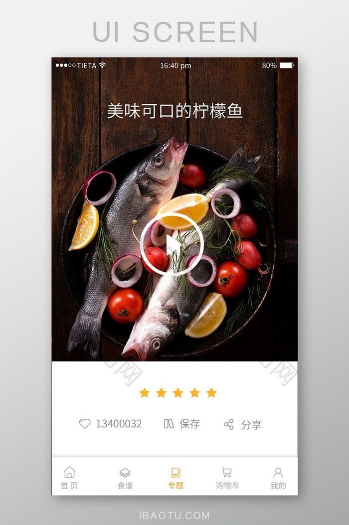 视频食谱餐饮APP产品详情UI界面