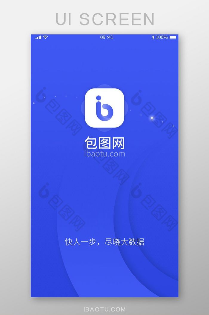 深蓝渐变大数据比特币手机APP启动页图片图片