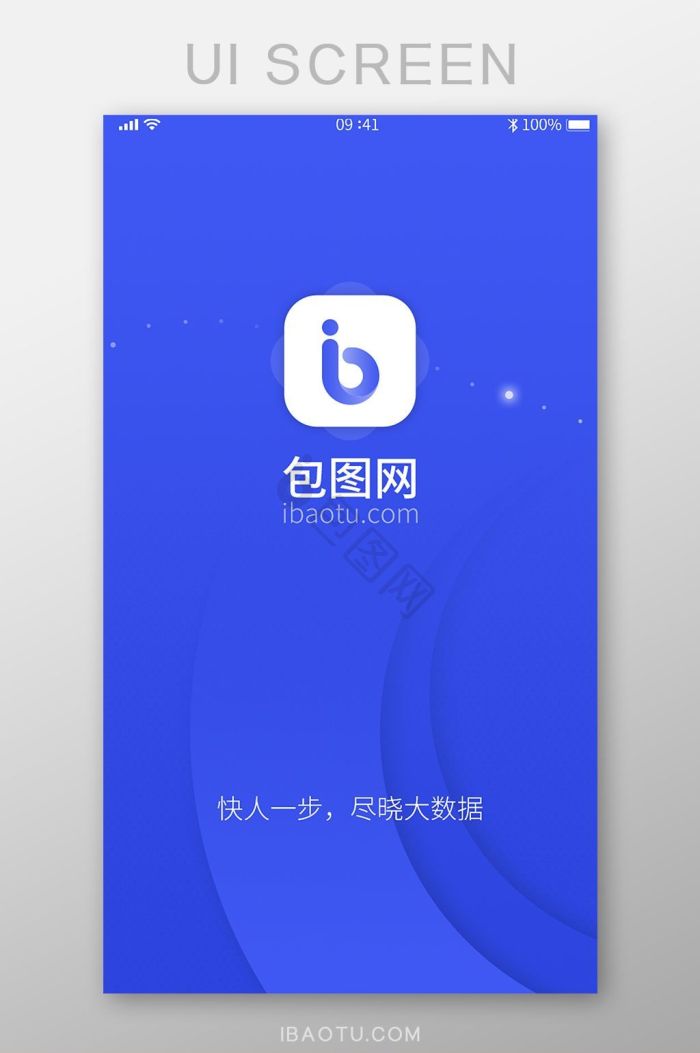 app启动页图片大全_app启动页素材下载-包图网