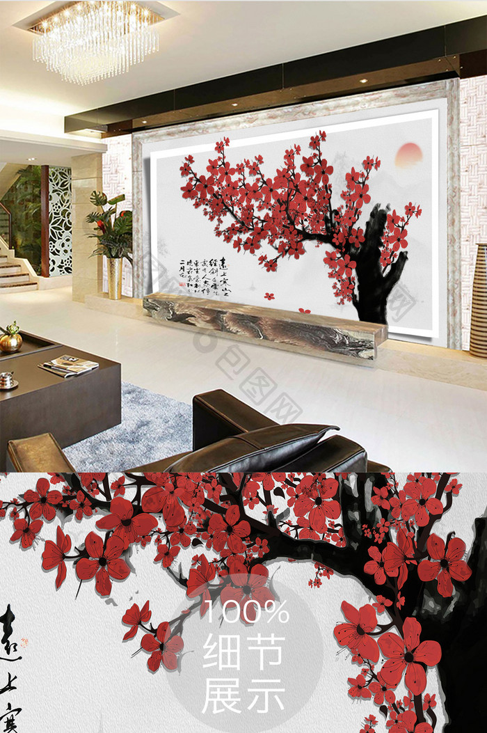 新中式创意红色花树定制电视背景墙