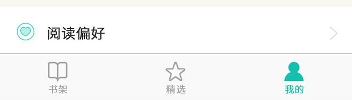 绿色渐变色时尚阅读app个人中心界面
