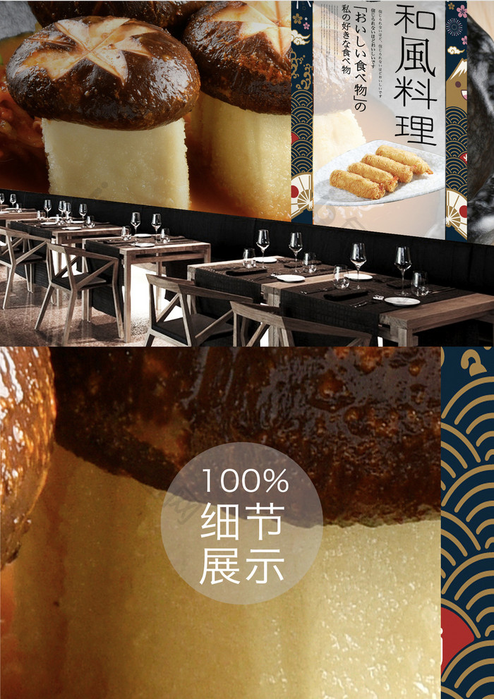 时尚日式料理馆日本菜工装定制背景墙
