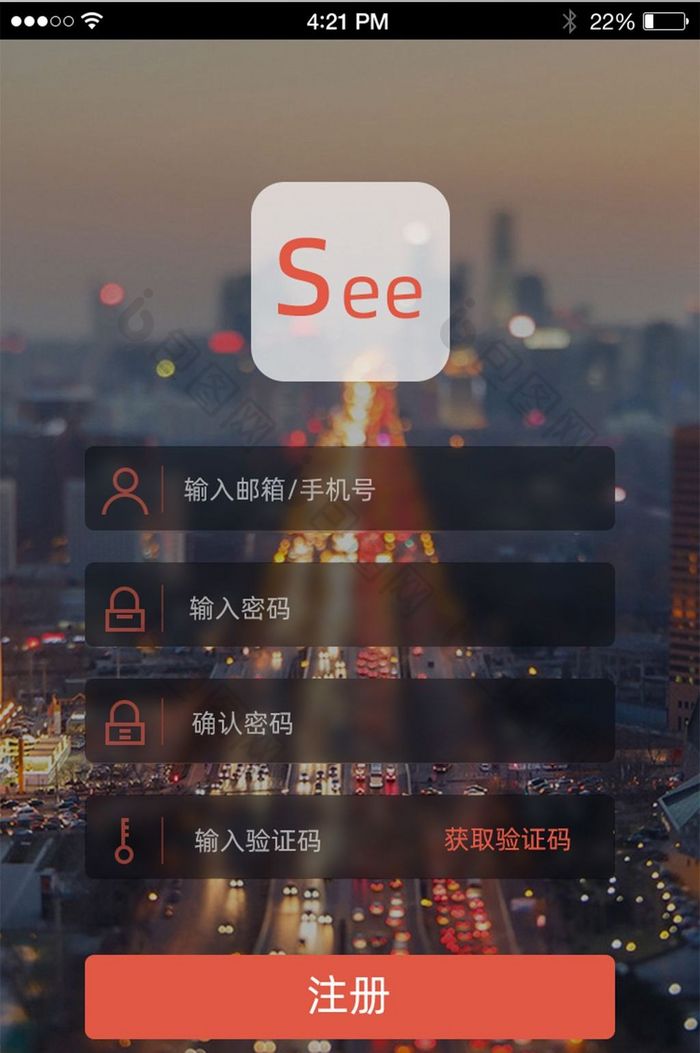 简约大气社交APP移动端注册界面页面