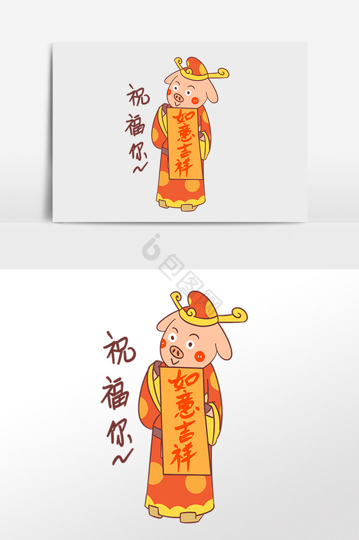 吉祥物祝你如意吉祥插画图片