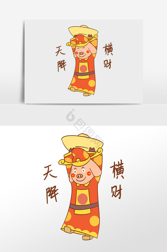 新年吉祥物天降横财插画图片